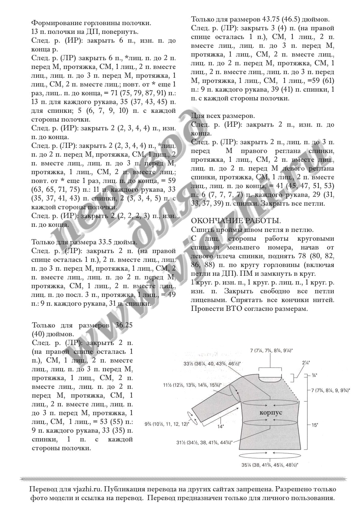Cypress_Raglan_p3